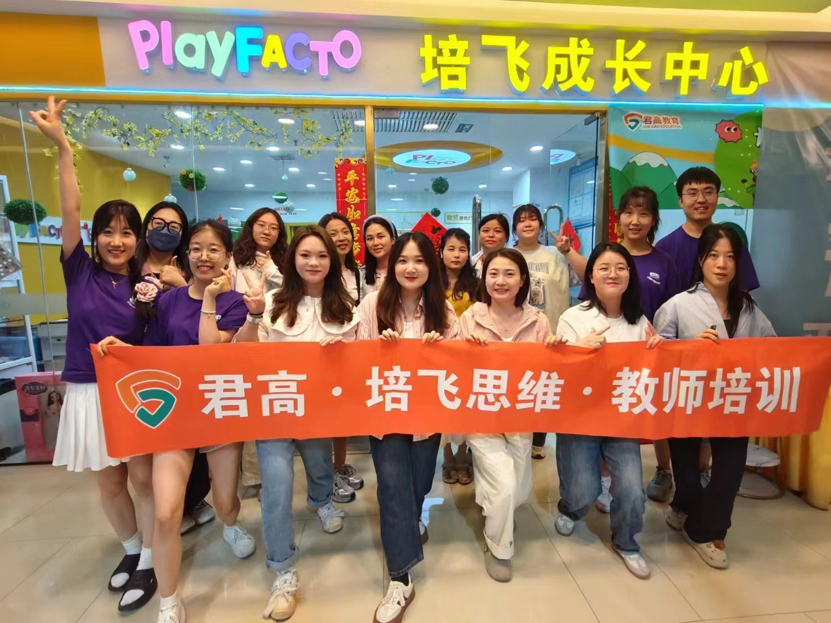 培飞思维讲师示范教具操作